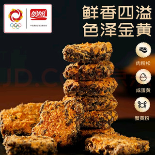 盼盼黑金锅巴肉松蟹黄味体验