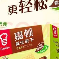 嘉顿威化饼干礼盒：双重口味体验