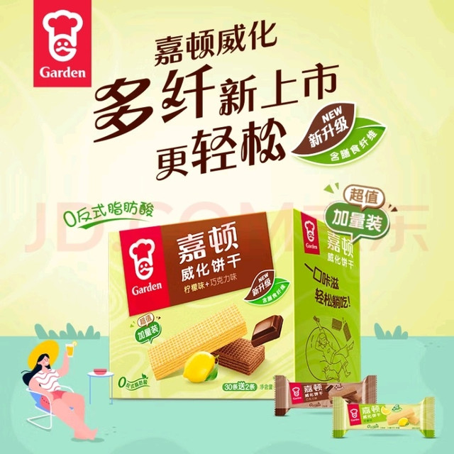 嘉顿威化饼干礼盒：双重口味体验