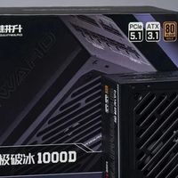 耕升星极破冰1000D电源评测：性能均衡的14cm金牌千瓦ATX 3电源