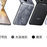 易资讯|小米MIX Flip2发布时间揭晓，荣耀Magic V5外观信息公布…