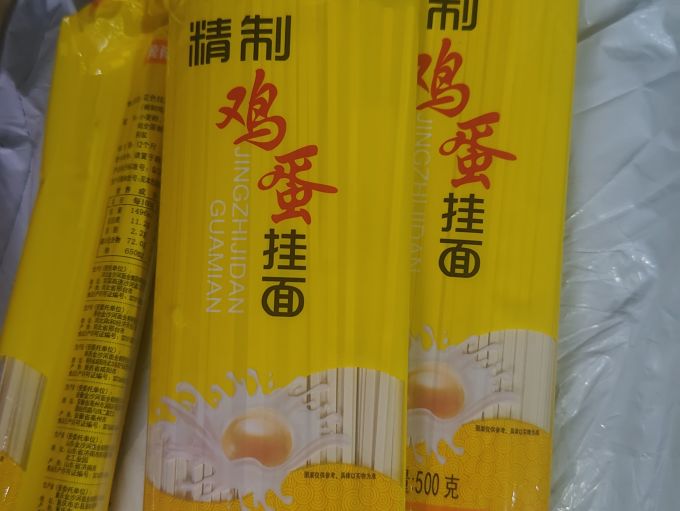 挂面