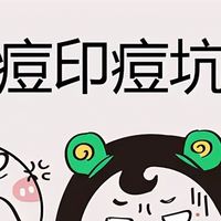 去痘印痘印用什么产品好？真正修复痘印痘印护肤品排行榜