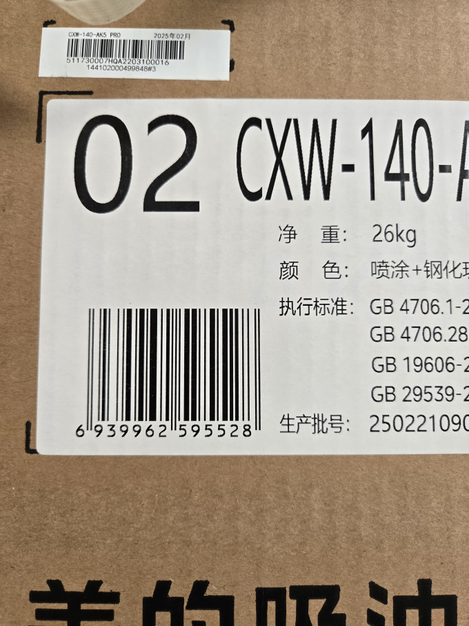 美的吸油烟机