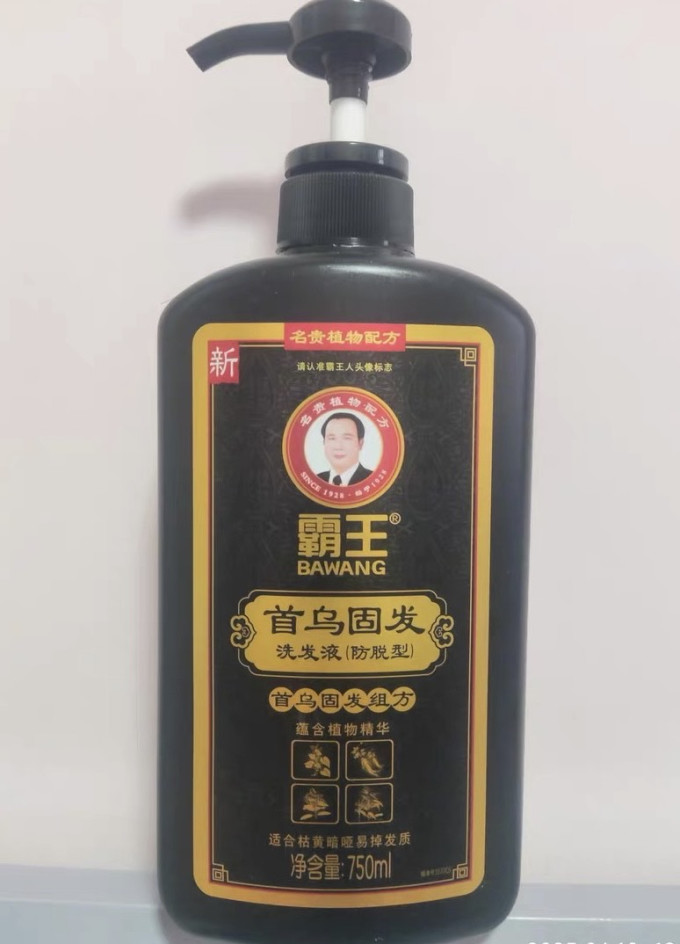 霸王洗发护发
