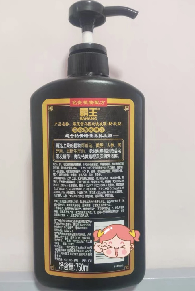 霸王洗发护发