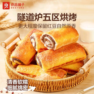 良品铺子全麦红豆沙面包分享