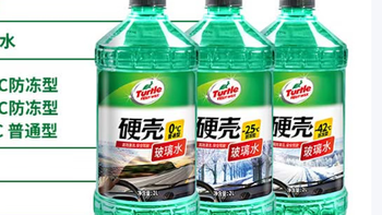 龟牌推出0度硬壳玻璃水，强力去污，适用于夏季驾车！