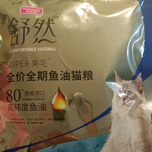 2.9元入手的舒然猫粮试用装成分解析