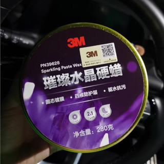 3M璀璨水晶硬蜡让爱车亮得像新车