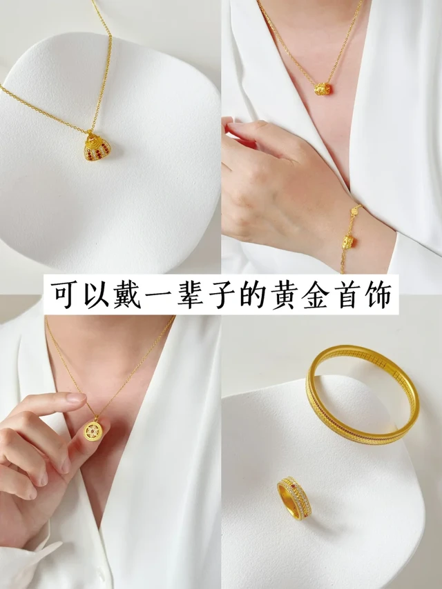 长期主义｜买黄金就一个原则，100%会戴
