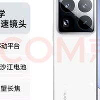 小米15 Pro数码手机分享