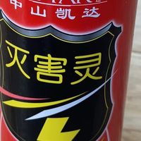 蟑螂蚂蚁克星，轻松搞定！