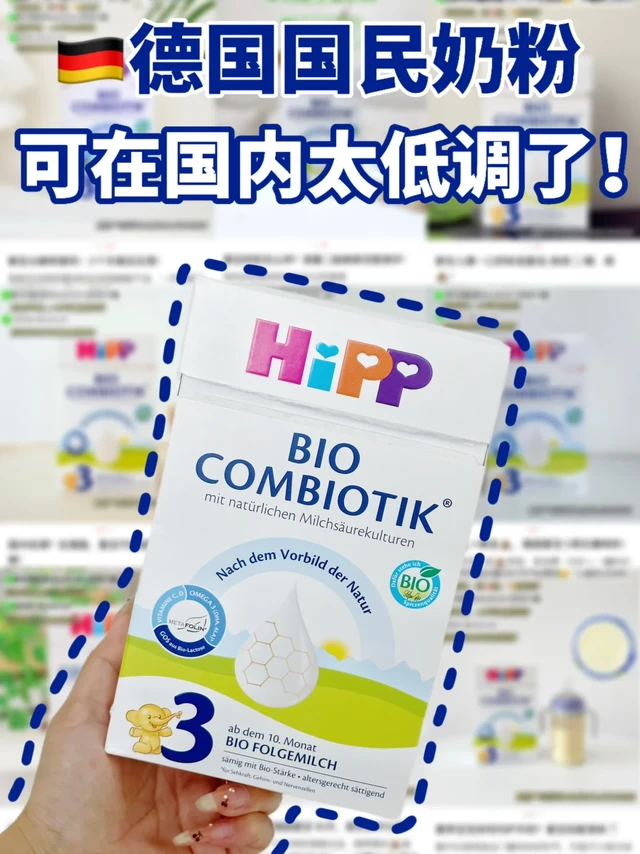 德国国民奶粉测评|肚肚易绿💩、🥛瓣速进!!