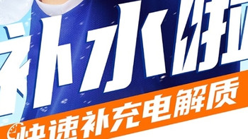 一口畅爽，东鹏补水啦电解质水解锁夏日活力密码