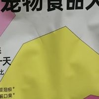 奥丁鸭肉梨冻干狗粮适合小型犬