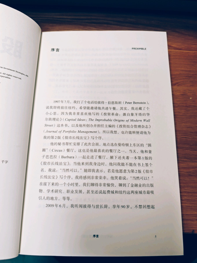 金融/投资