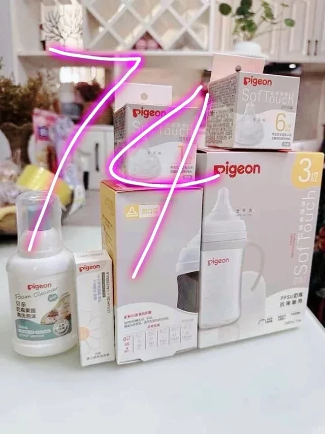 贝亲奶瓶套装，算好价吗❓