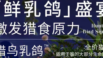 高品质鲜肉猫粮，蓝氏乳鸽全价烘焙粮