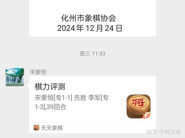 天天象棋普通人如果不背谱纯靠实战最高能到业几?