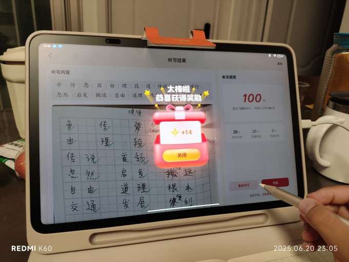 学而思网校学习机