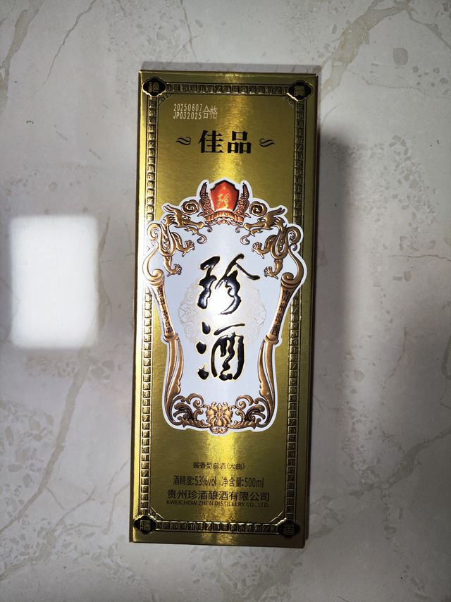 新标的珍品珍酒不错