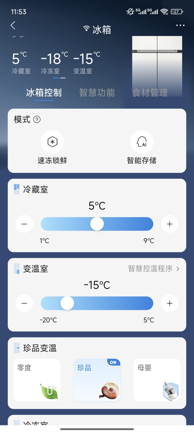 海尔冰箱
