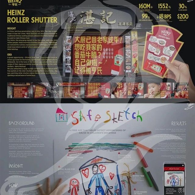 戛纳创意节 Day3 中国区再擒狮：亨氏用卷帘门撬开低线市场，杰尔AI 涂鸦保护儿童