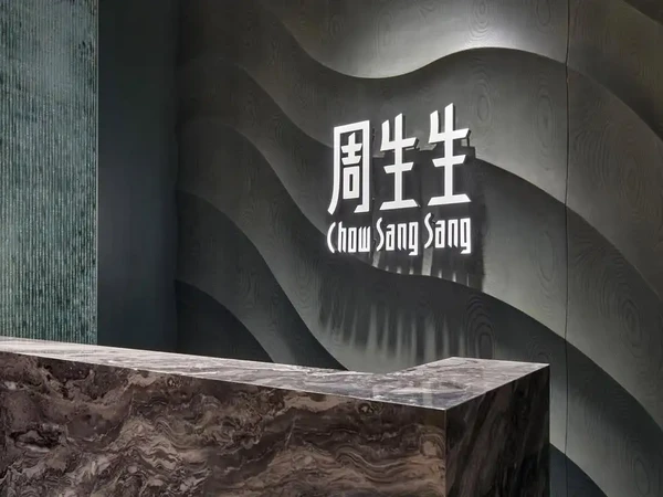 周生生CHOW SANG SANG