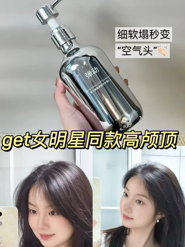第一次具象的感受女明星同款高颅顶头发