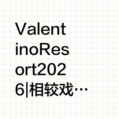 Valentino Resort 2026 | 相较戏剧张力拉满的秀场发布，Alessandro Michele 为 Valentino 创作的2026早春系列，以更沉静平和的姿态呈现——新近释出的l