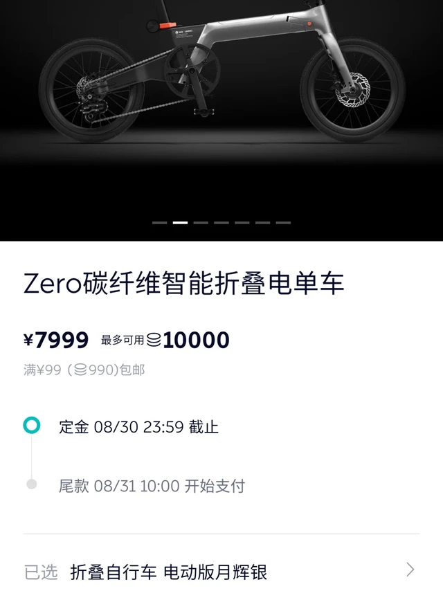 蔚来折叠自行车lemmo等来了，但我已买