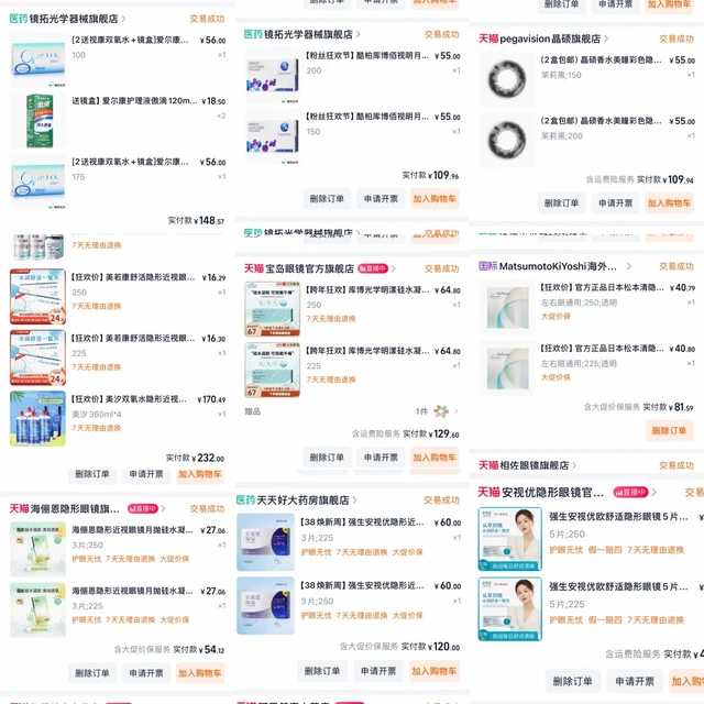 十年隐形眼镜佩戴er的回顾清单