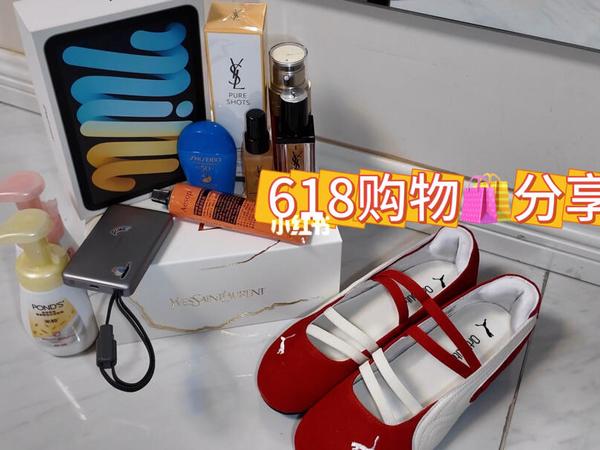 618购物开箱～📦