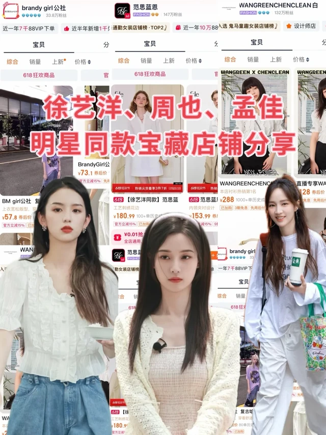 3家！本人超爱的不反人性的女装店铺分享