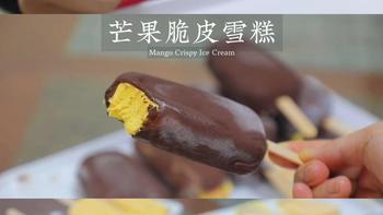 巧克力脑袋速囤！脆皮雪糕复刻秘籍+便利店爆款测评，酥脆暴击唤醒夏日DNA