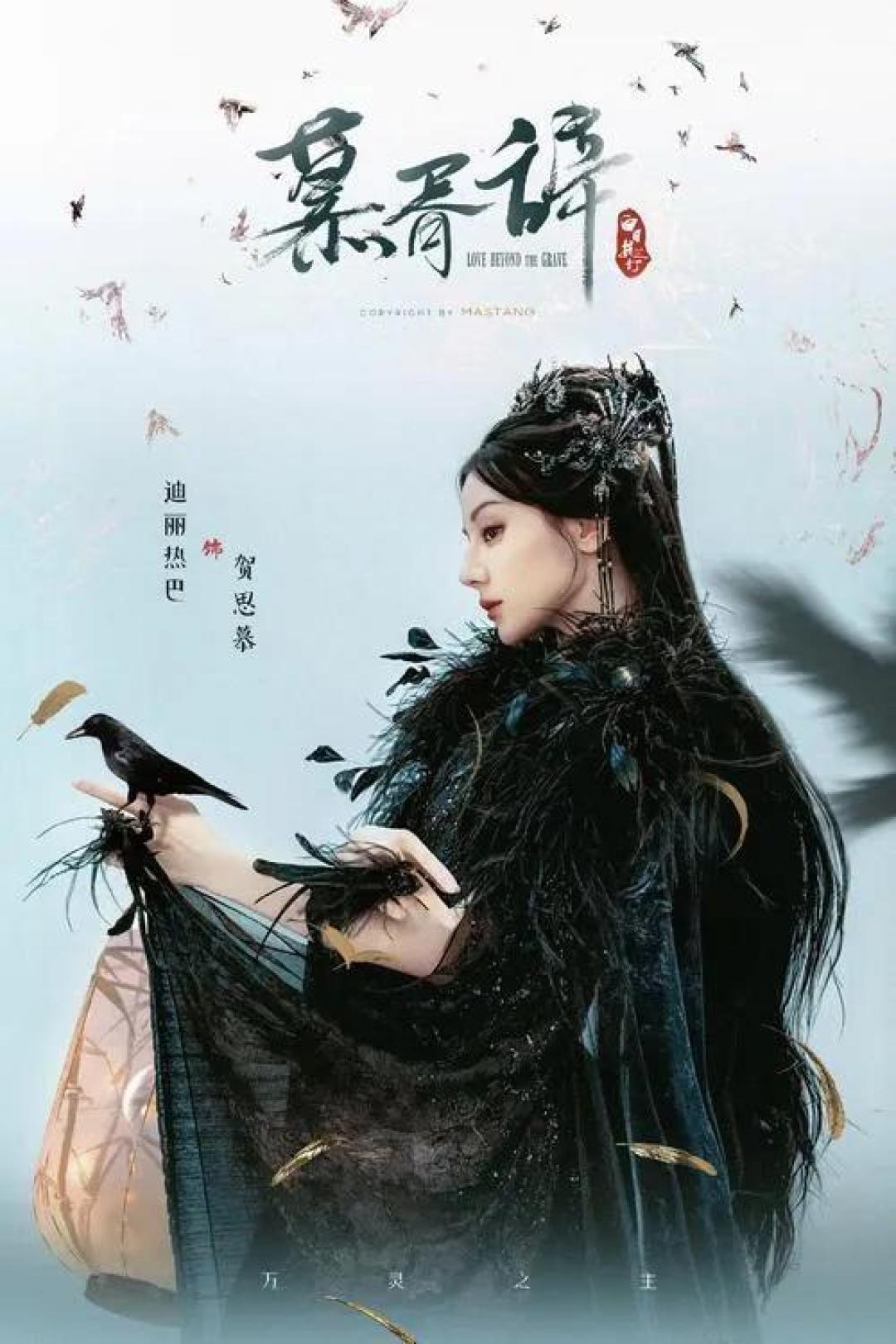 迪丽热巴陈飞宇解锁生死契约 古装奇幻剧《慕胥辞》暗黑美学重构人鬼虐恋新维度