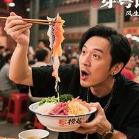 摇滚主唱苏见信广府寻味记:非遗烟火碰撞千年商埠新味道