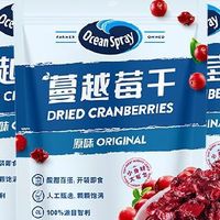 一口上瘾！OceanSpray优鲜沛蔓越莓果干，零食界的“宝藏选手”
