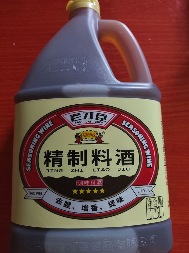 3.76元一瓶的1.75l老才臣料酒