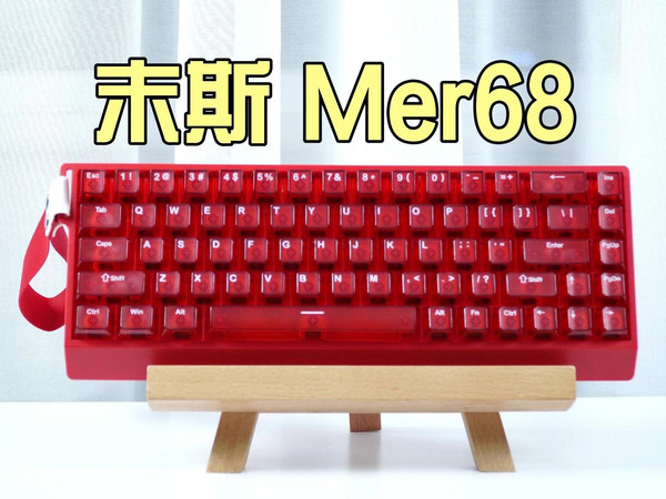 磁轴键盘99元起！末斯Mer68超高性价比磁轴键盘开箱测评