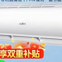 1099元！海尔小超人空调1.5匹一级家用省电挂机官方神机百亿补贴