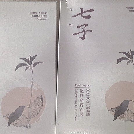 老牌国货七子面膜贴焕肤救星