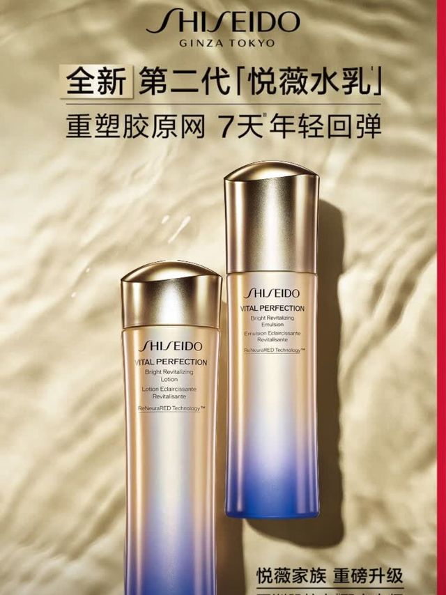 悦薇水乳+红腰子，美白淡斑神器