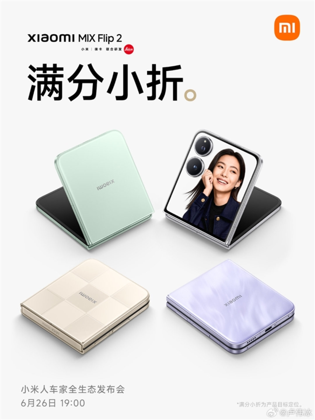 满分小折叠!小米MIX Flip 2配置公布:骁龙8至尊版+5165mAh最大电池
