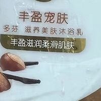 多芬乳木果沐浴露：宿舍滋润好物