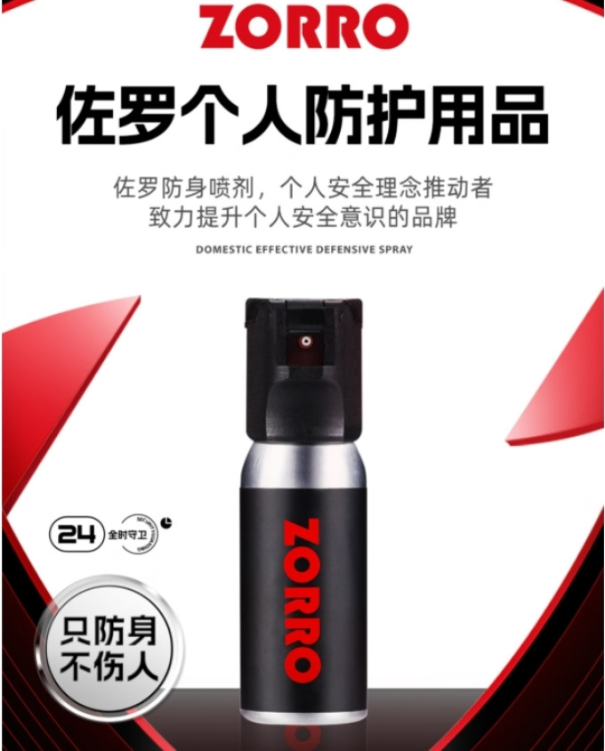 佐罗野营烧烤