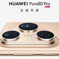 华为Pura80Pro正式开售，值得入手吗？全面分析一文看懂