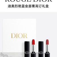 迪奥烈艳蓝金口红礼盒（999+720），爱意满溢！