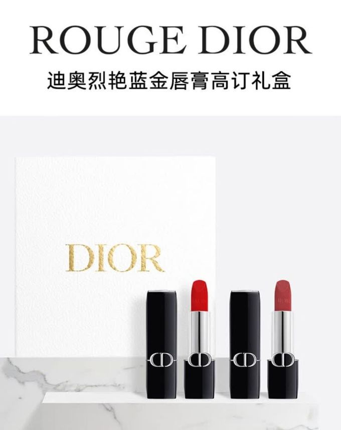 迪奥口红